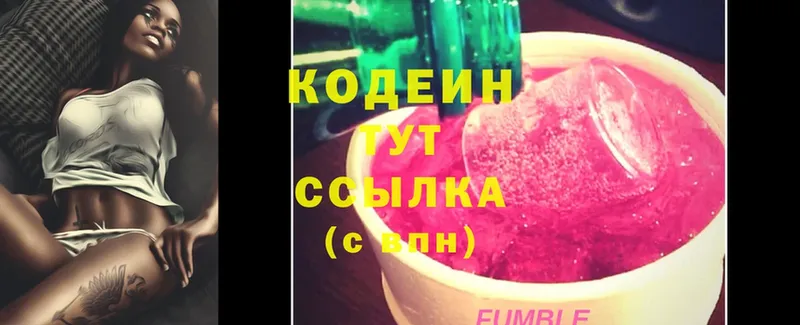 цена наркотик  Буинск  Кодеин Purple Drank 