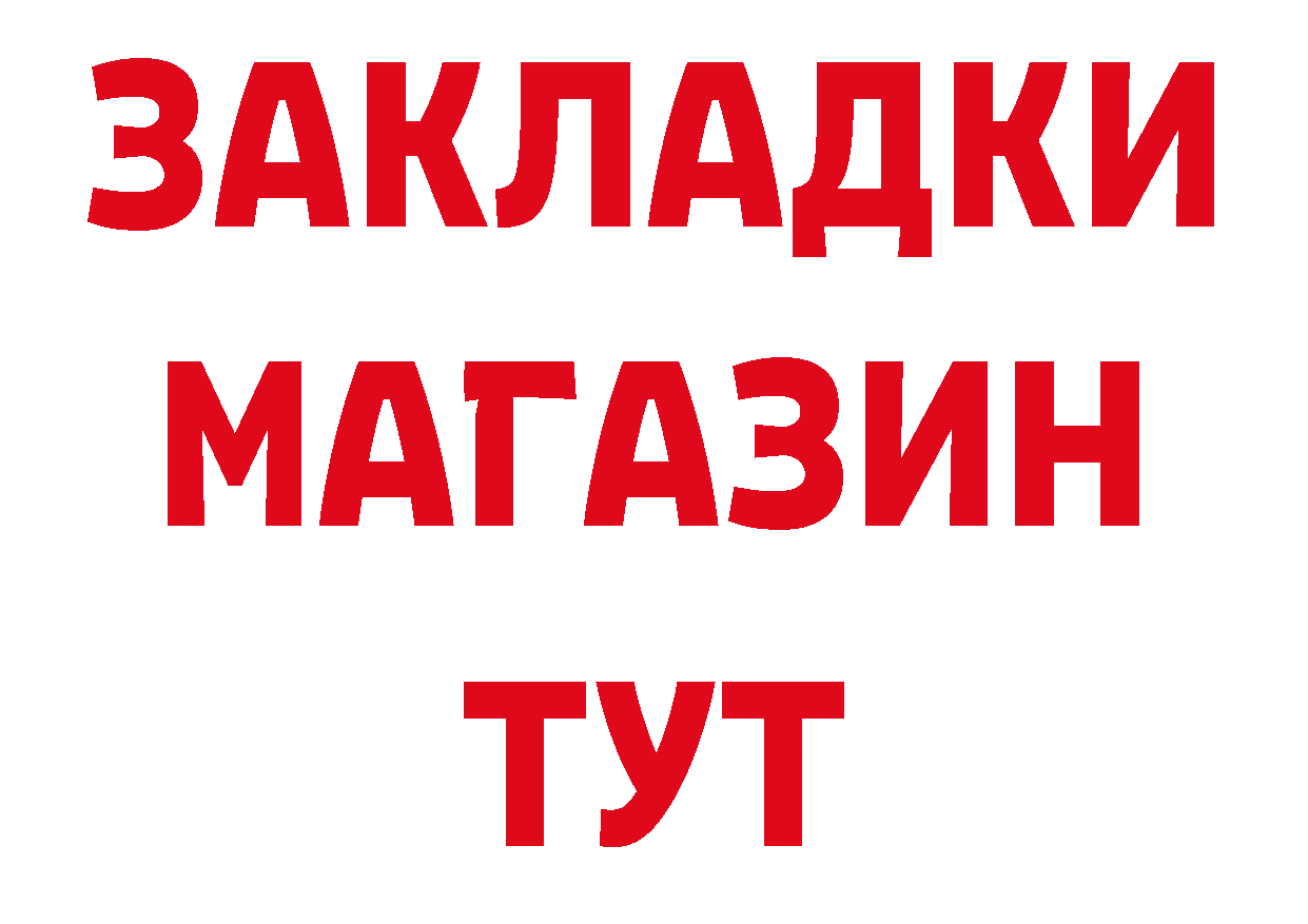 Где купить наркотики? дарк нет как зайти Буинск